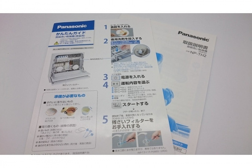 中古家電　南浦和