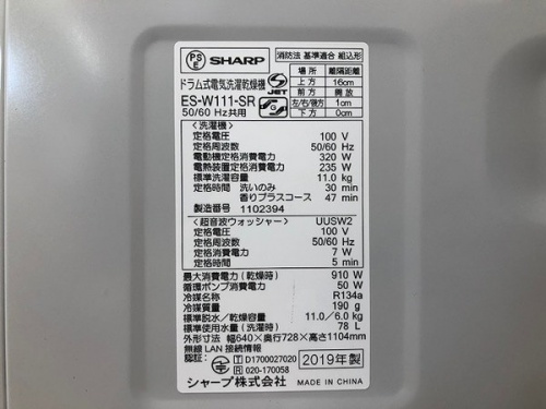 南浦和　中古　家電