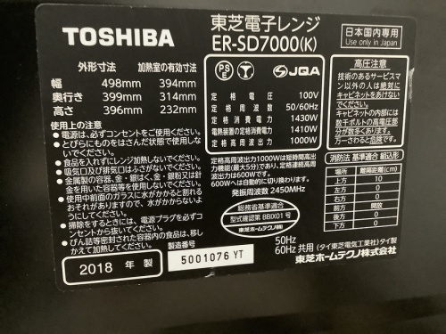オーブンのTOSHIBA