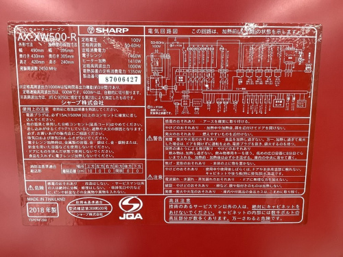 SHARPのキッチン家電