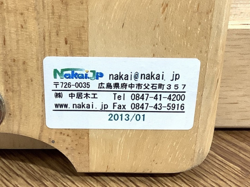 中居木工の南浦和 中古 家具