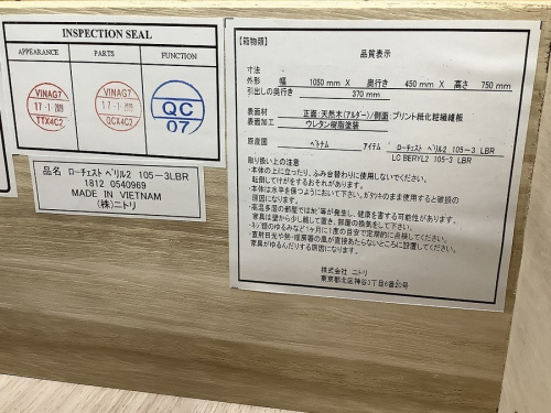 【トレファク南浦和】ローチェスト　ニトリ　 スマホで購入】ニトリのローチェストの紹介です！【南浦和店】｜2020年
