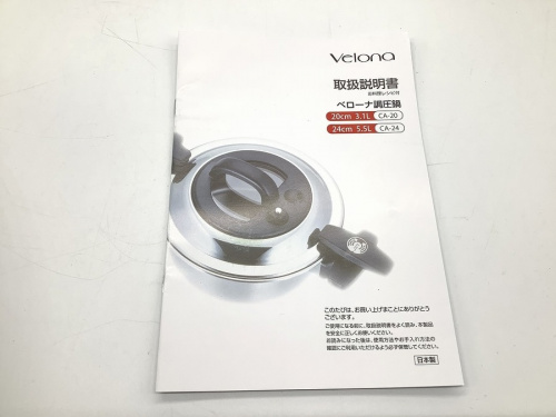 Velonaの南浦和