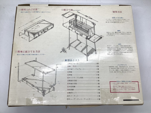 BBQ用品のコンロ