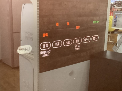 南浦和　中古　家電