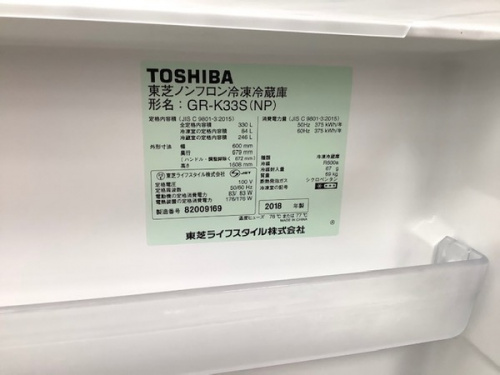 南浦和 中古 冷蔵庫