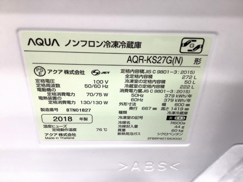 3ドア冷蔵庫のAQUA アクア