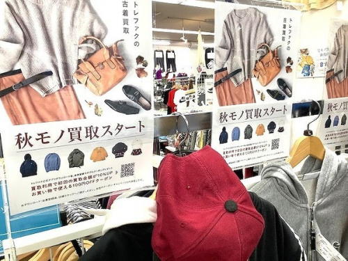 メンズファッションの秋物