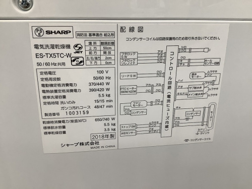 SHARP/シャープの南浦和　中古　家電
