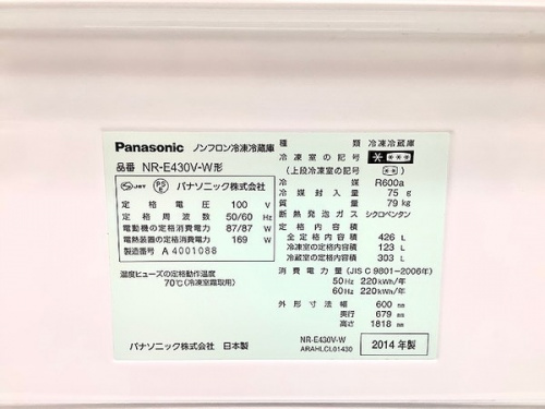 南浦和　中古　冷蔵庫