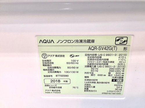 南浦和　中古　冷蔵庫