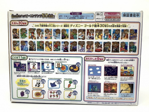 ホビー用品のソフビ