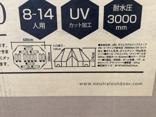 NUTORAL OUTDOORの未使用