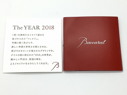 Baccaratの洋食器