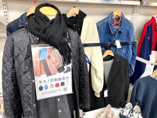 レディースファッションの冬物 買取 強化