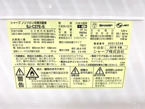 SHARP/シャープの川口 蕨 浦和 大宮 中古買取