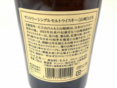 焼酎・ギフトビールの川口 蕨 浦和 大宮 中古買取