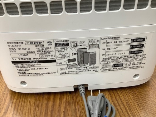 SHARP　シャープの川口 蕨 浦和 大宮 中古買取