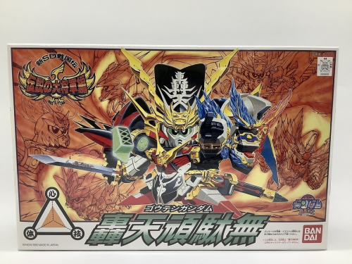 ガンプラの南浦和 中古 買取