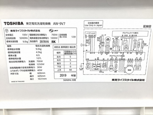 家電買取　浦和