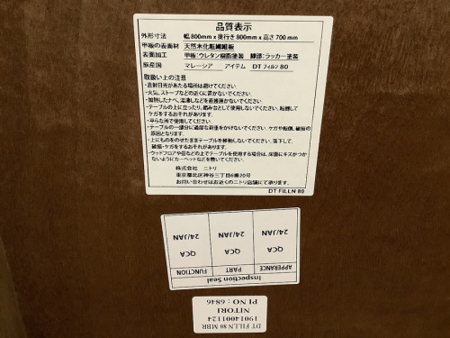 中古家具 埼玉の中古家具 浦和