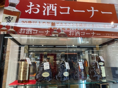お酒のブランデー ウィスキー