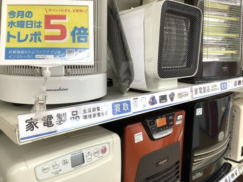 トレポ5倍の季節家電