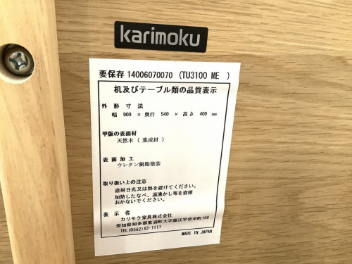 NITORI/ニトリの中古家具　埼玉