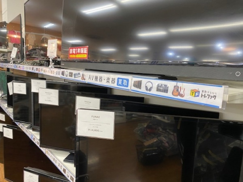 AV機器買取　浦和
