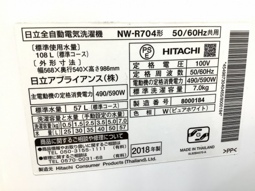 中古家電 浦和