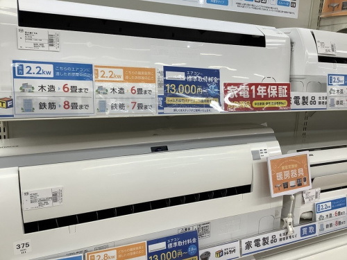 エアコンのHITACHI/日立