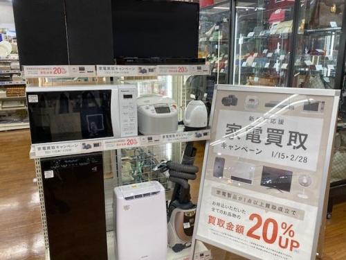 生活家電の家電買取