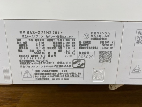 家電買取　浦和