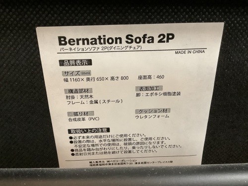 中古家具 埼玉の中古家具 浦和