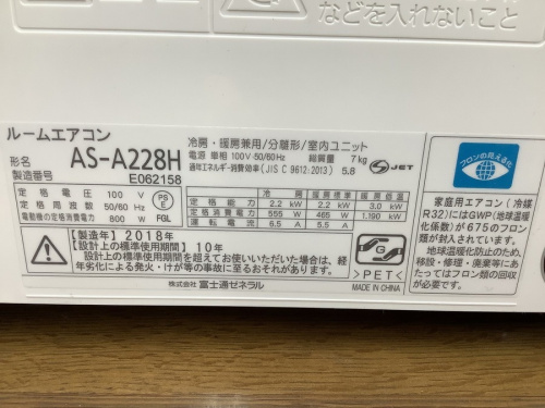 家電買取 埼玉の家電買取 浦和