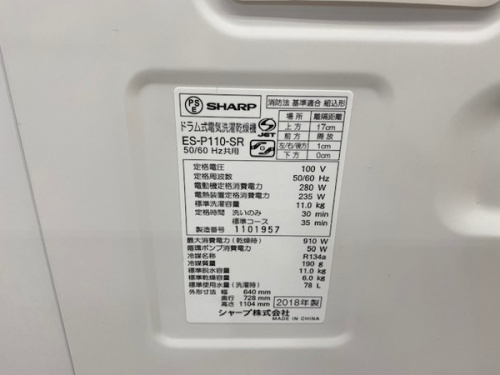 中古家電　埼玉の中古家電　浦和