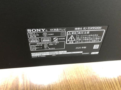 液晶テレビのSONY