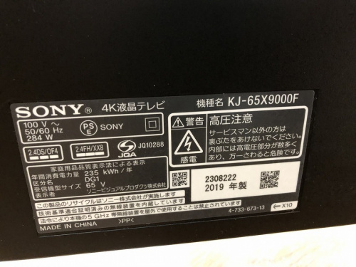 液晶テレビのSONY