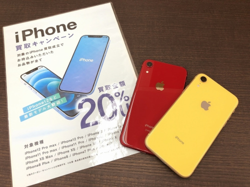 生活家電のスマートフォン