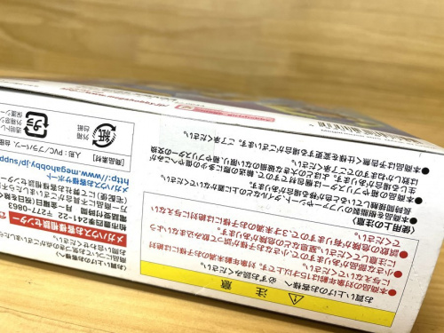 メガハウスの中古ホビー 埼玉