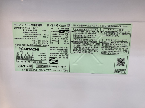 中古家電 埼玉の中古家電 浦和