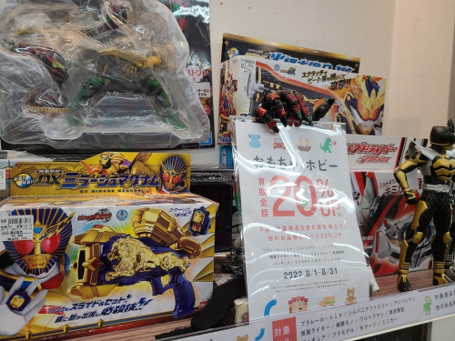 ホビーの仮面ライダー