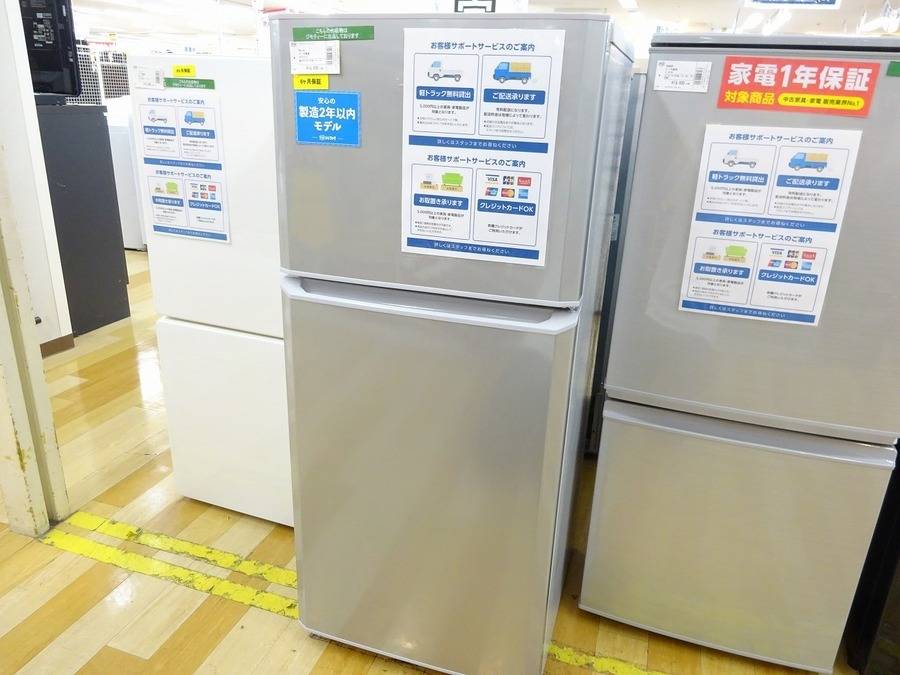 冷蔵庫・洗濯機が1万円代?!｜2018年08月19日｜リサイクルショップ