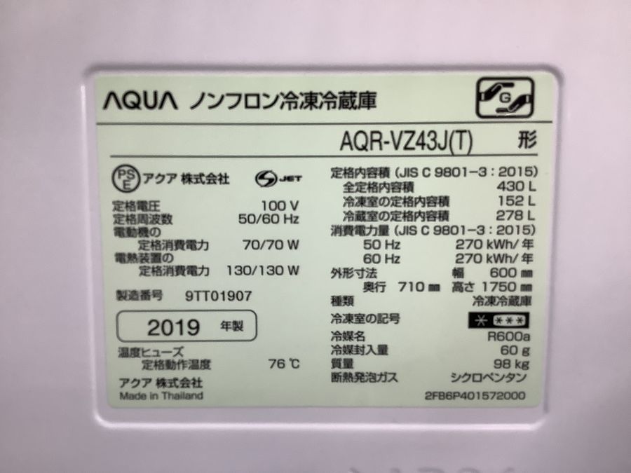AQUA(アクア)の4ドア冷蔵庫のご紹介！【岸和田店】｜2020年09月30日