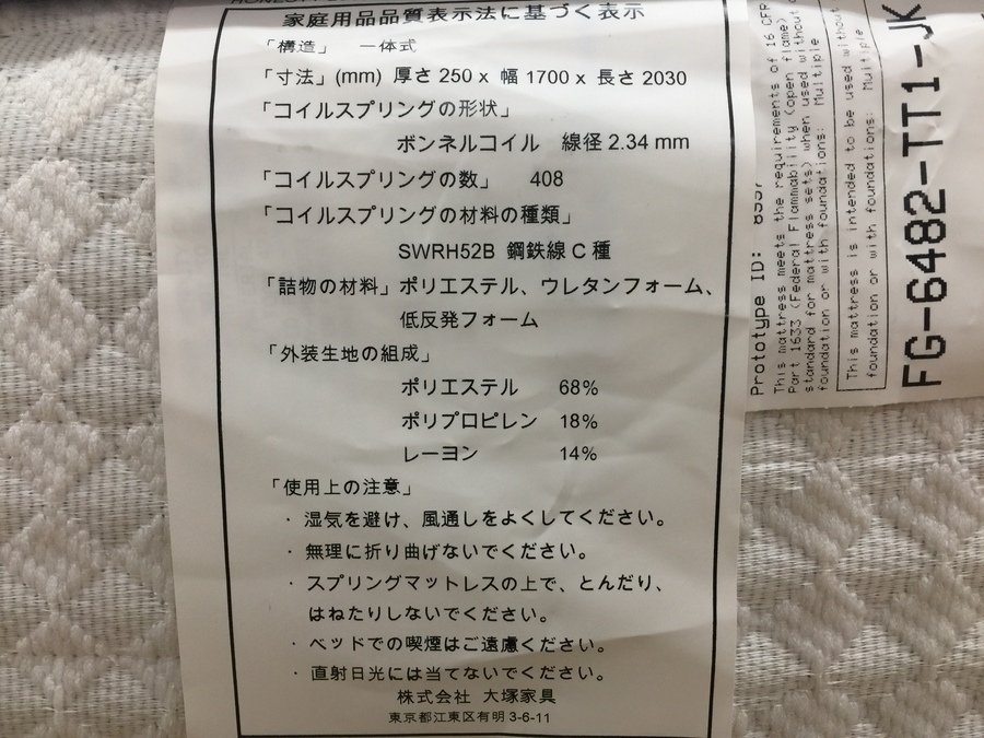 大塚家具　クイーンサイズベッド【トレファク岸和田店】 大塚家具のクイーンサイズベッドが入荷しました！【岸和田店】｜2021年