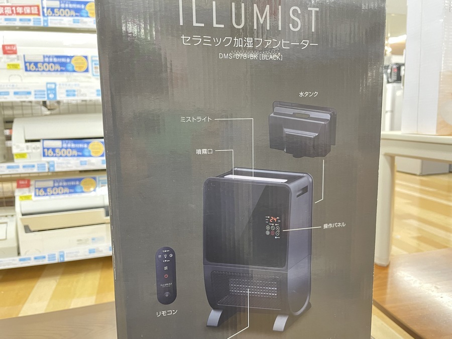 寒波を乗り越えろ！未使用品のセラミック加湿ファンヒーターのご紹介