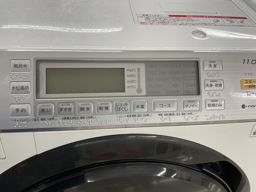 新入荷致しました！Panasonicドラム式洗濯乾燥機のご紹介！｜2022年01
