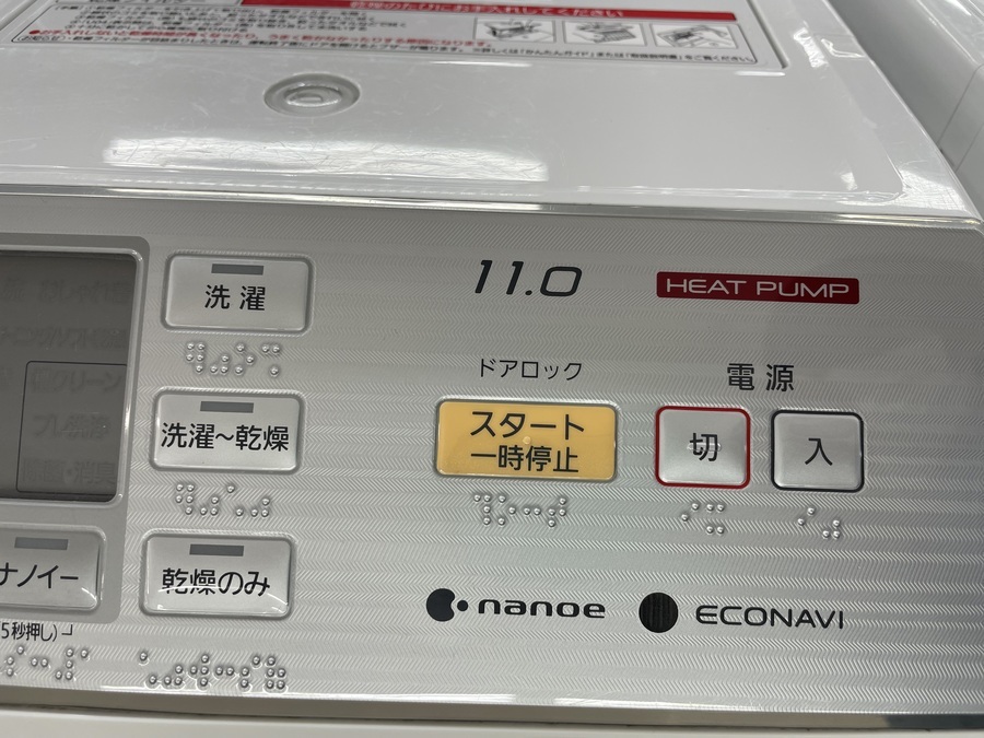 新入荷致しました！Panasonicドラム式洗濯乾燥機のご紹介！｜2022年01