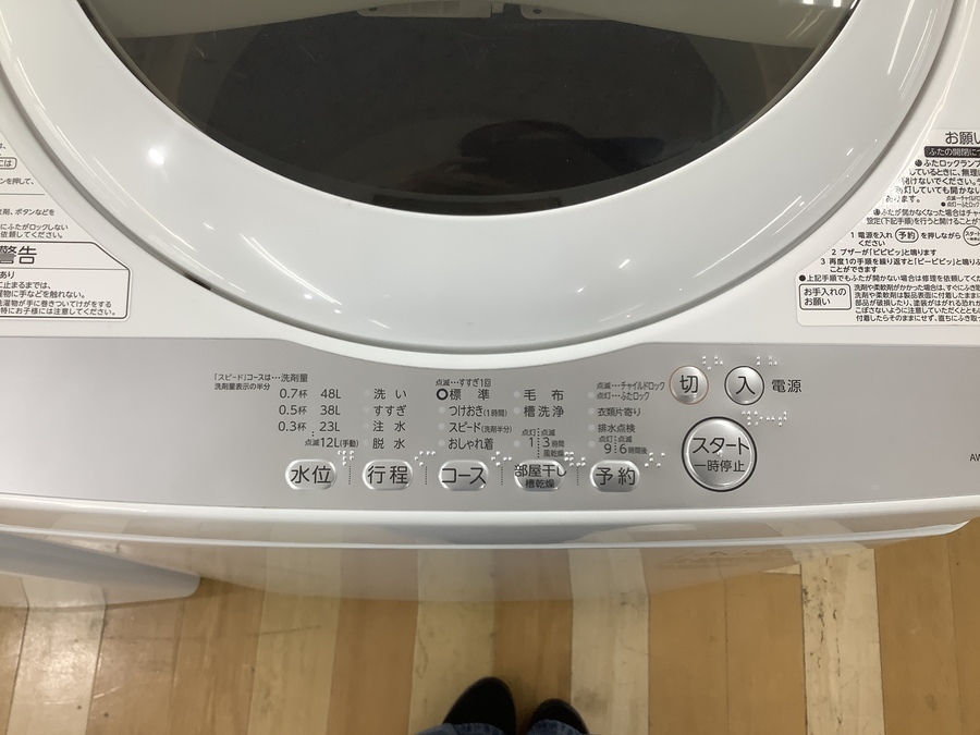 新生活に向けて家電お探し中の方必見！TOSHIBA（トウシバ）単身用洗濯