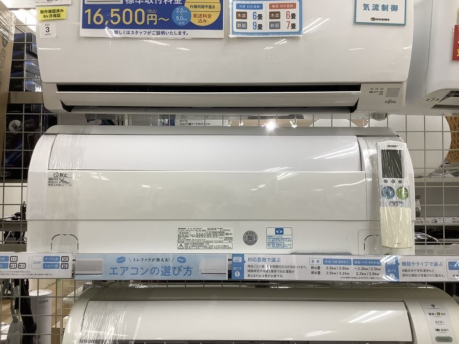 6ヶ月保証 SHARP 壁掛けエアコン【トレジャーファクトリーラパーク